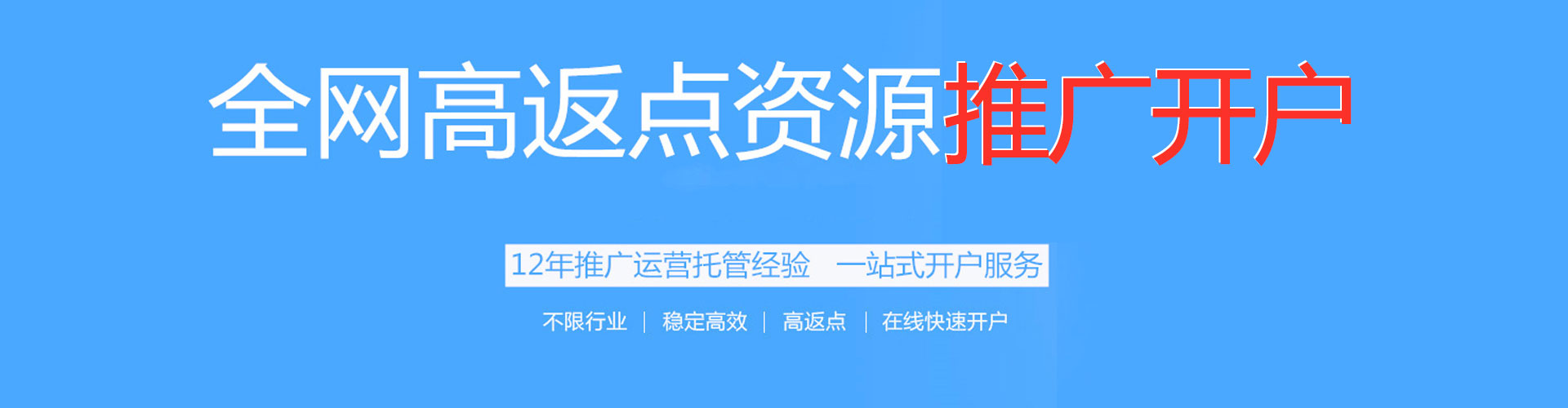 佛坪网络推广开户